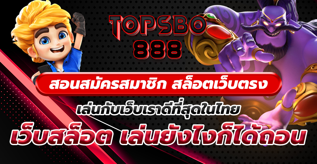 สล็อตเว็บตรง